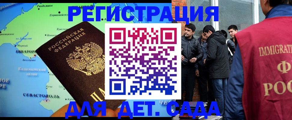 прописка ребенка в Кургане