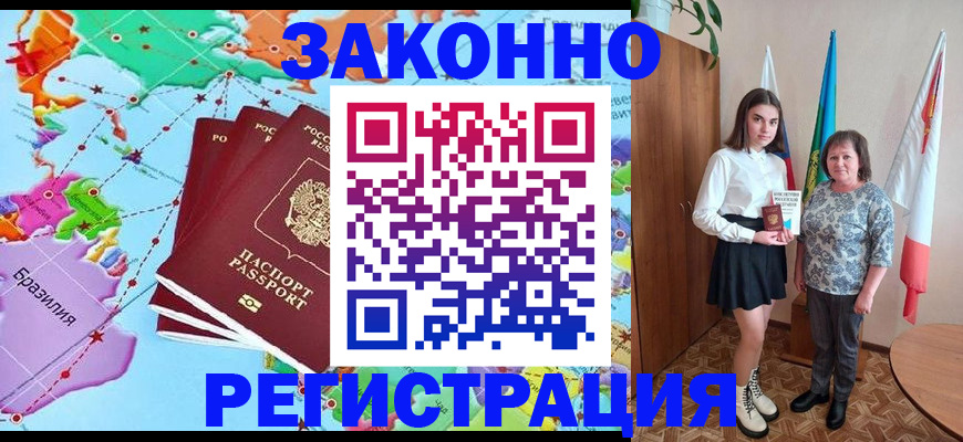временная регистрация адрес в Кургане