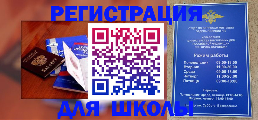 прописка для работы в Кургане
